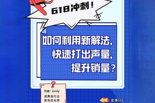 老里：选秀前我觉得隆多不行 安吉让我信任他&最终我们捡到宝了